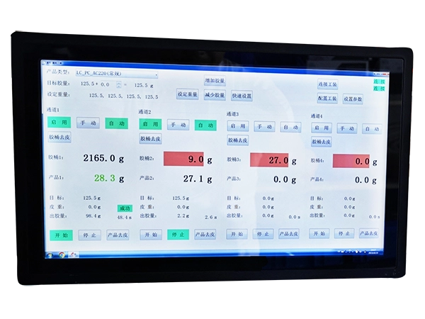 交互一体机