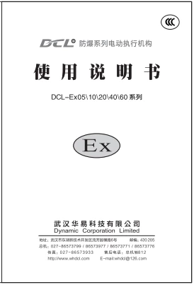dcl explosion proof actuator user manual