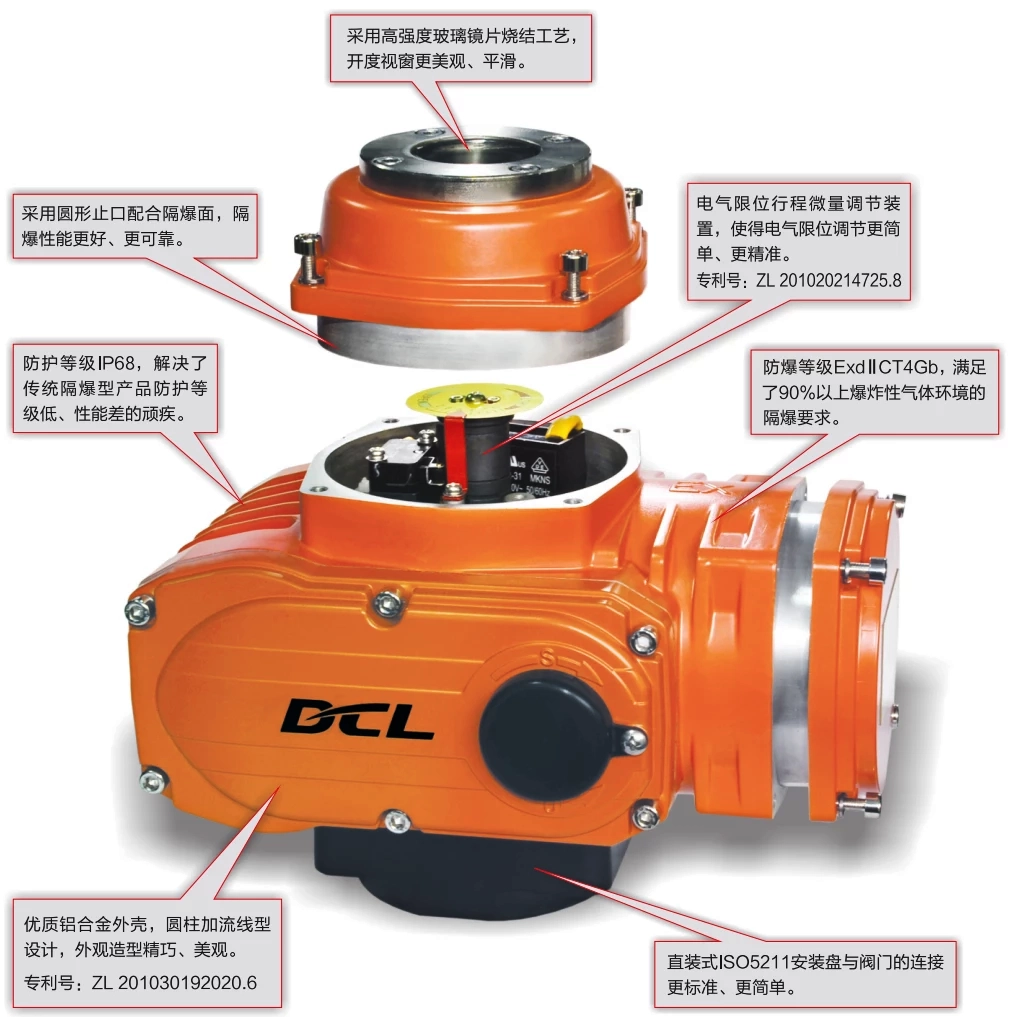 武汉华易防爆系列执行器 特点 | DCL Explositon Actuator Features