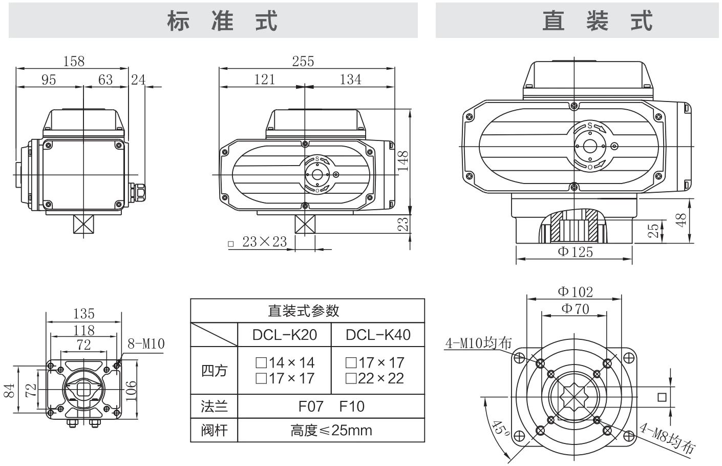 武汉华易 快开执行器 DCL-K20 DCL-K40 外型安装尺寸