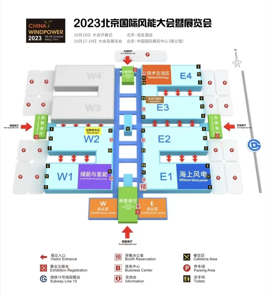 2023北京国际风能大会暨展览会(CWP2023) 展位图