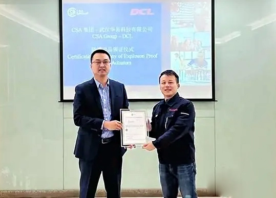 DCL华易智控获得CSA北美、加拿大防爆证书