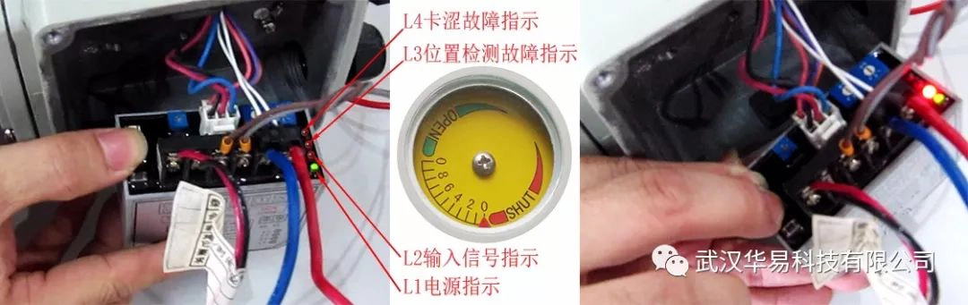 设置电动执行器的全关位置