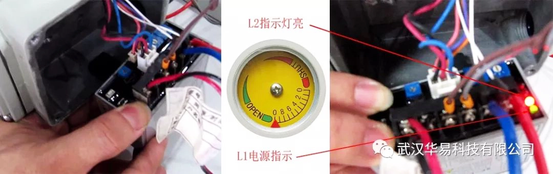 设置电动执行器的全开位置
